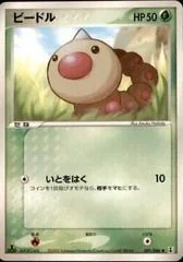 Weedle card image
