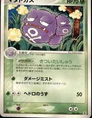 Weezing card image
