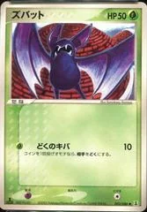 Zubat card image