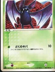 Zubat card image