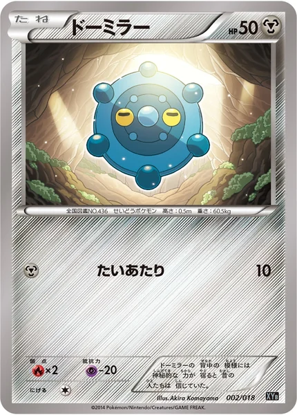 Bronzor card image