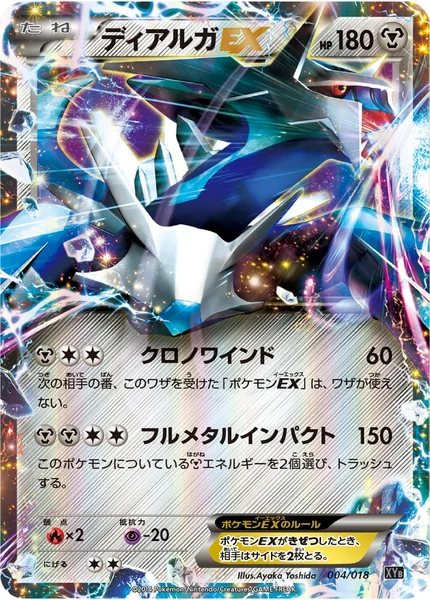 Dialga EX card image
