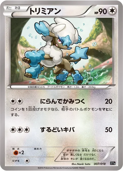 Furfrou card image