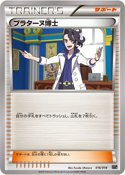 Professor Sycamore card image