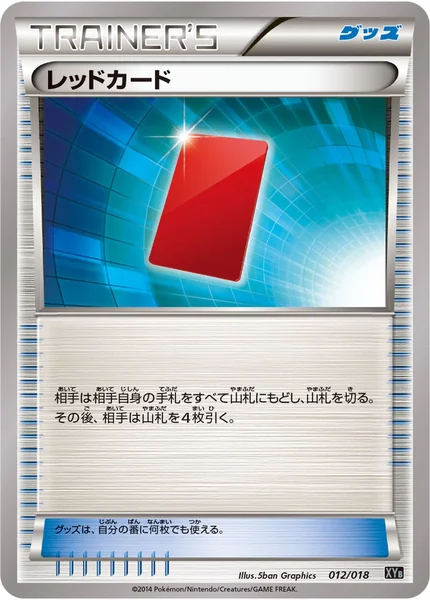 Red Card card image