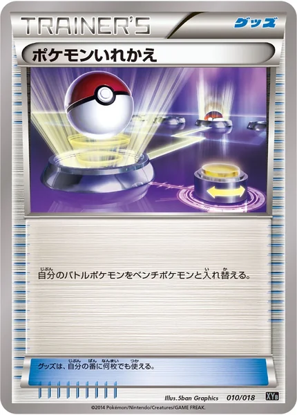 Switch card image