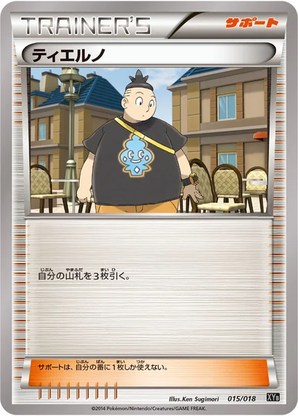 Tierno card image