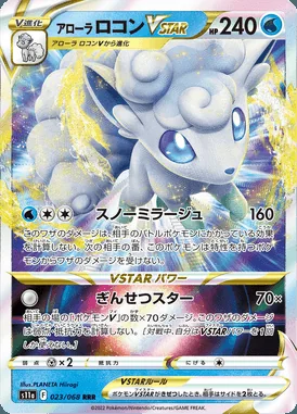 Alolan Vulpix VSTAR card image