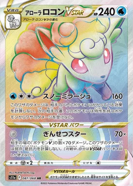 Alolan Vulpix VSTAR card image