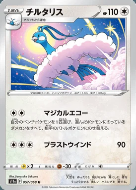 Altaria card image