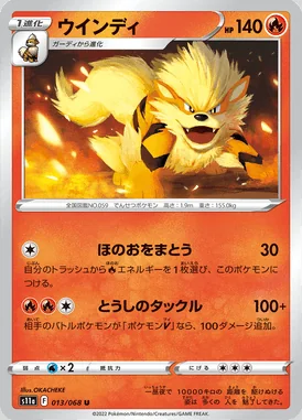 Arcanine card image