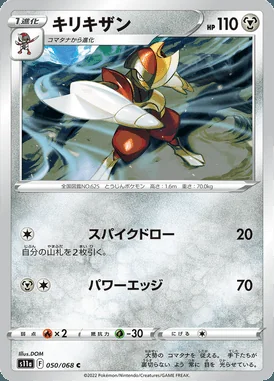 Bisharp card image