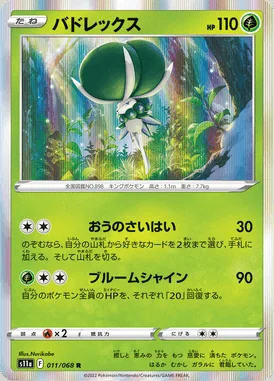 Calyrex card image