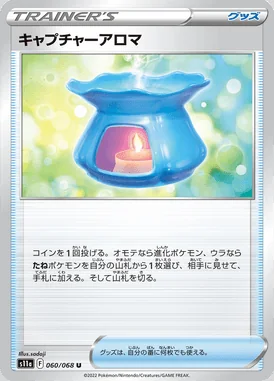 Capture Aroma card image