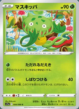 Carnivine card image