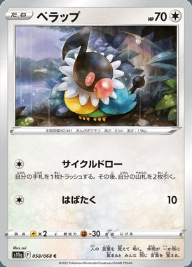 Chatot card image