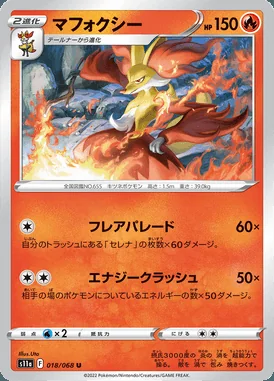 Delphox card image