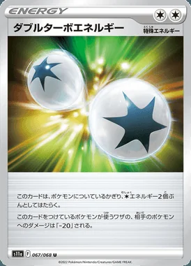 Double Turbo Energy card image