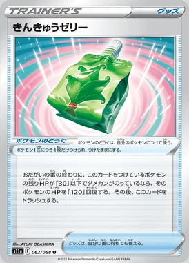 Emergency Jelly card image
