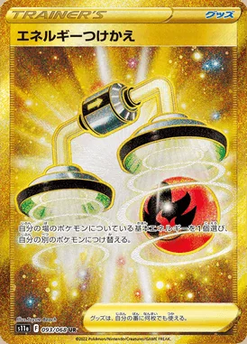 Energy Switch card image