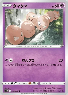 Exeggcute card image