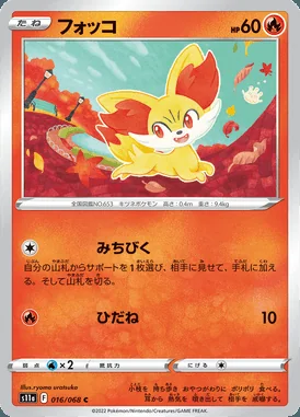 Fennekin card image