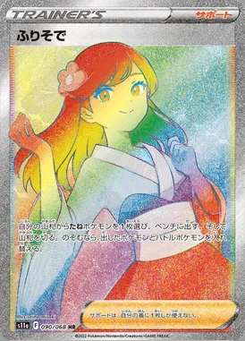 Furisode Girl card image