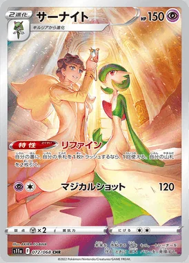 Gardevoir card image