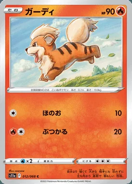 Growlithe card image