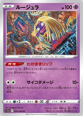 Jynx card image
