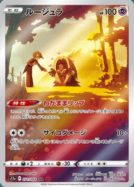 Jynx card image