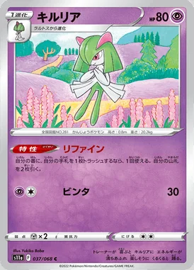 Kirlia card image