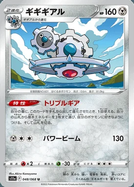 Klinklang card image