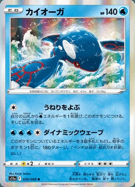 Kyogre card image