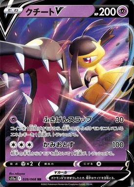 Mawile V card image
