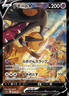 Mawile V card image