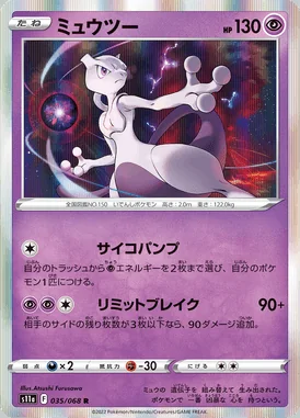 Mewtwo card image