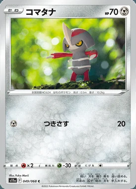Pawniard card image