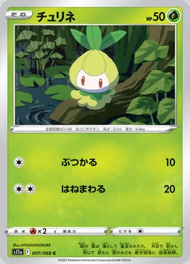 Petilil card image