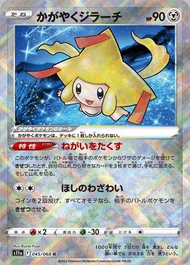Radiant Jirachi card image