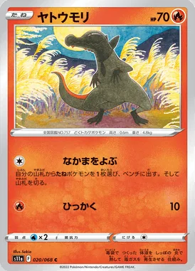 Salandit card image
