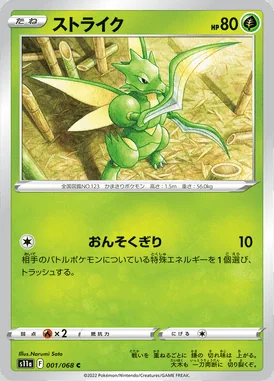 Scyther card image