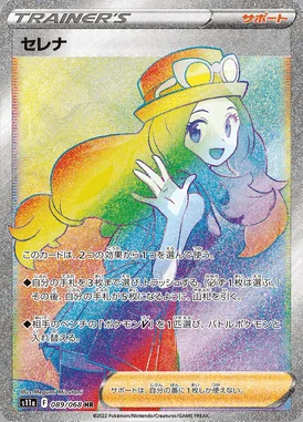 Serena card image