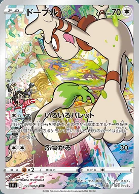 Smeargle card image