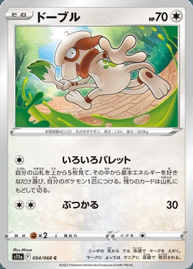 Smeargle card image