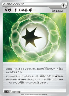 V Guard Energy card image