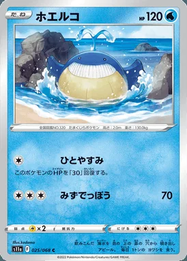 Wailmer card image
