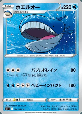 Wailord card image