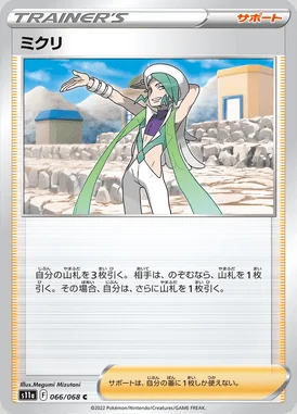 Wallace card image