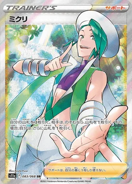 Wallace card image